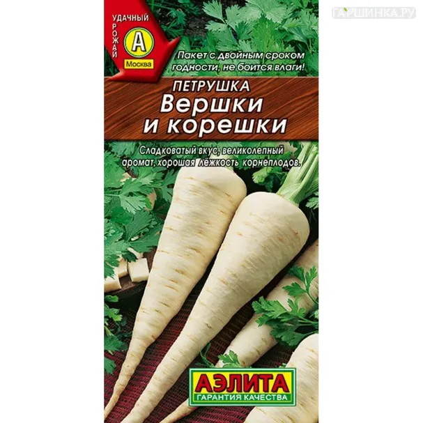 Петрушка Вершки и корешки корневая ц/п, Семена Аэлита