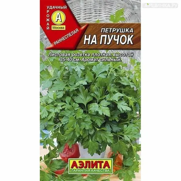 Петрушка На пучок листовая ц/п, Семена Аэлита