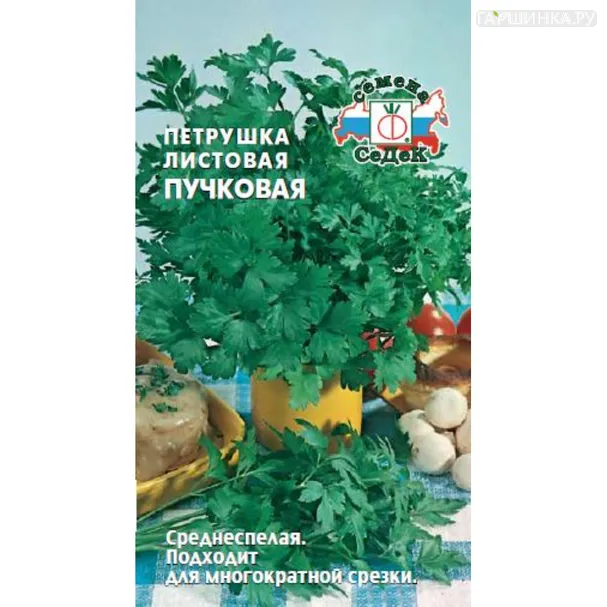 Петрушка Пучковая листовая ц/п, Семена Седек