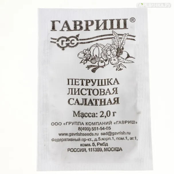 Петрушка Салатная листовая б/п 2,0 г, Семена Гавриш