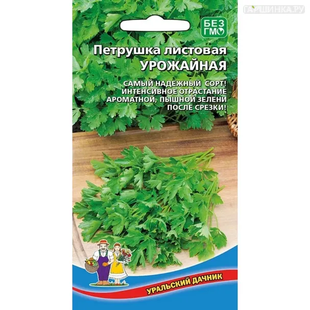 Петрушка Урожайная листовая ц/п Уральский дачник, Семена Марс