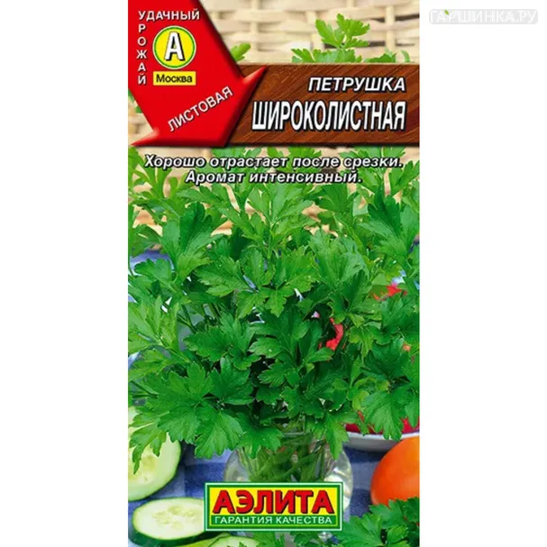 Петрушка Широколистная листовая ц/п, Семена Аэлита