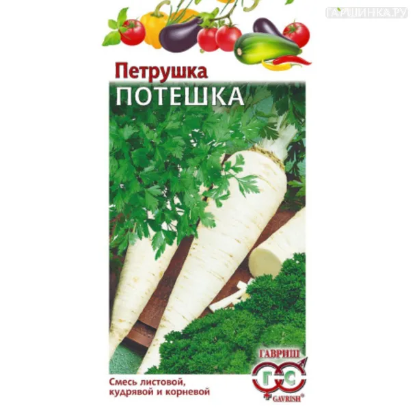 Петрушка Потешка смесь ц/п 3,0 г, Семена Гавриш