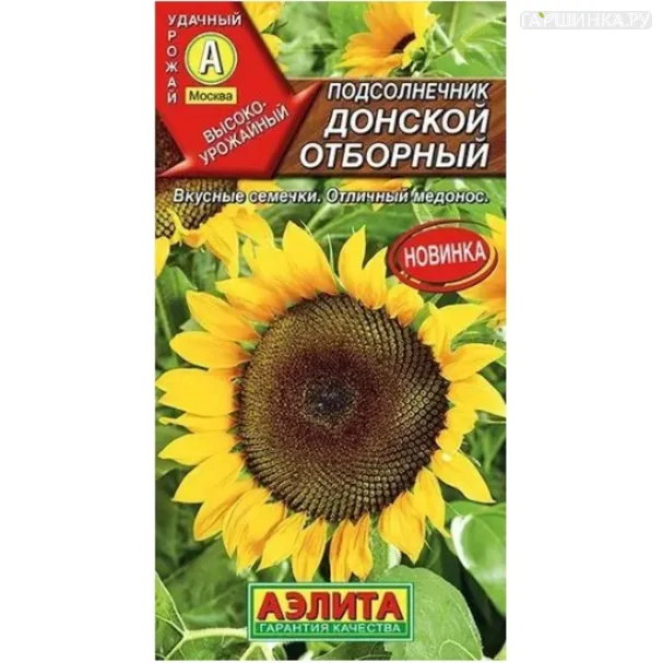 Подсолнечник Донской отборный ц/п 5 г, Семена Аэлита