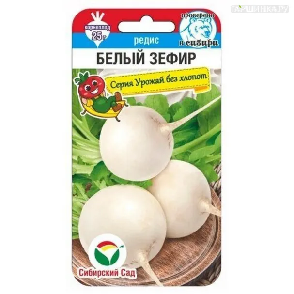 Редис Белый зефир ц/п 2 г, Семена Сибирский сад