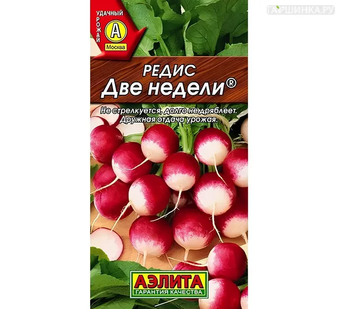 Редис Две недели ц/п 2-3 г,  Семена Аэлита
