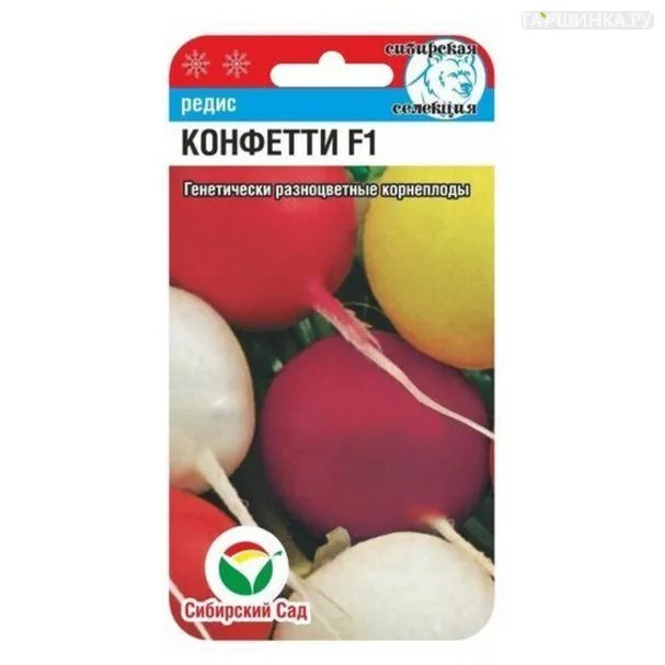 Редис Конфетти смесь F1 ц/п 2 г, Семена Сибирский сад