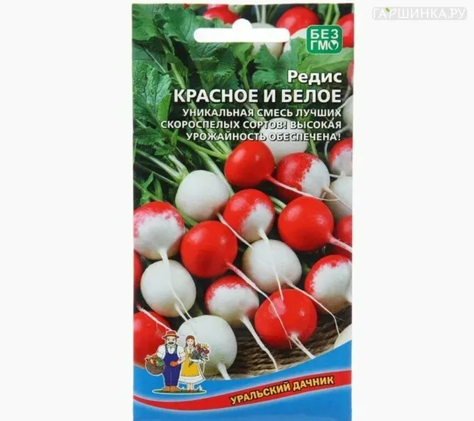 Редис Красное и белое ц/п Уральский дачник, Семена Марс