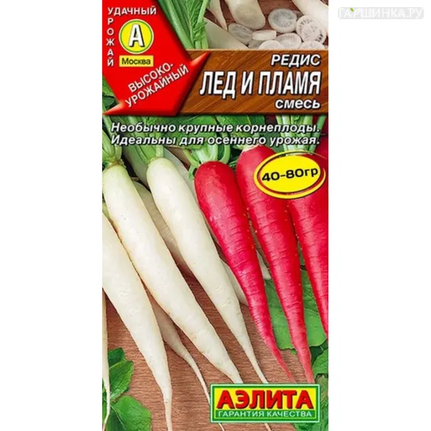 Редис Лед и пламя смесь ц/п 2 г, Семена Аэлита