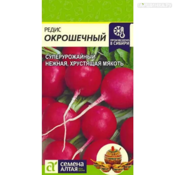 Редис Окрошечный ц/п 2 г,  Семена Алтая