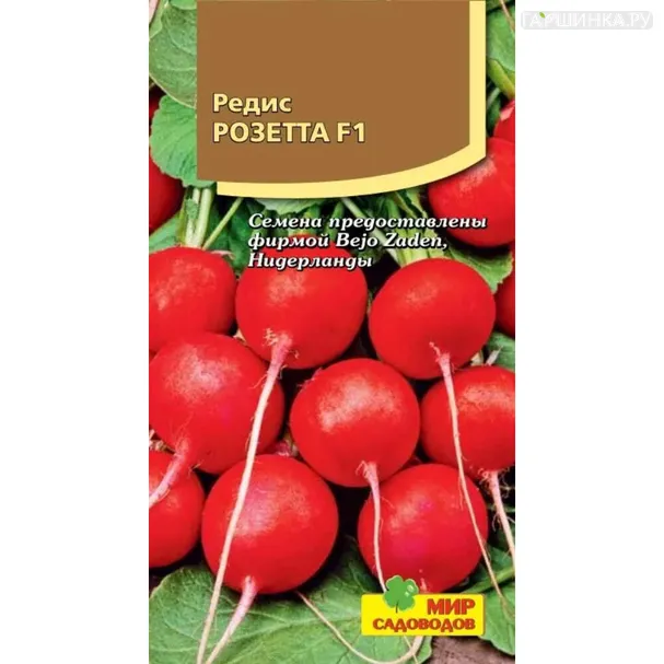 Редис Розетта ц/п 100 шт, Семена Мир Садоводов