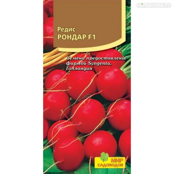 Редис Рондар F1 ц/п 100 шт, Семена Мир Садоводов