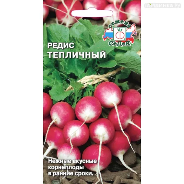 Редис Тепличный ц/п 3 г, Семена Седек