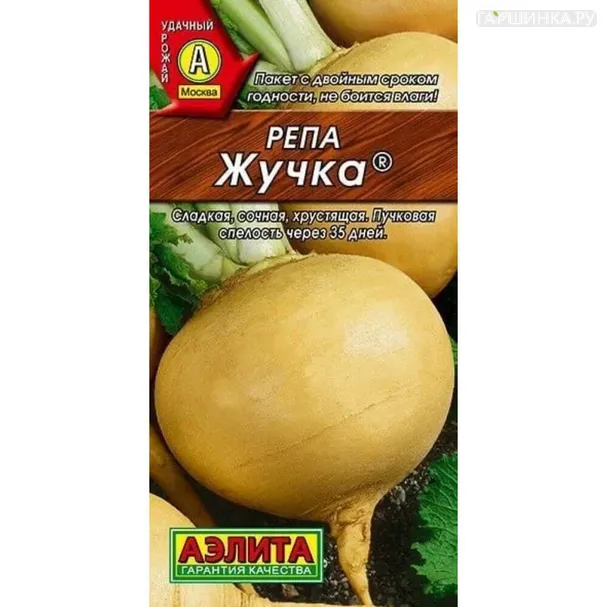 Репа Жучка ц/п 1 г, Семена Аэлита