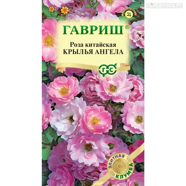 Роза китайская Крылья Ангела 5 шт, Семена Гавриш