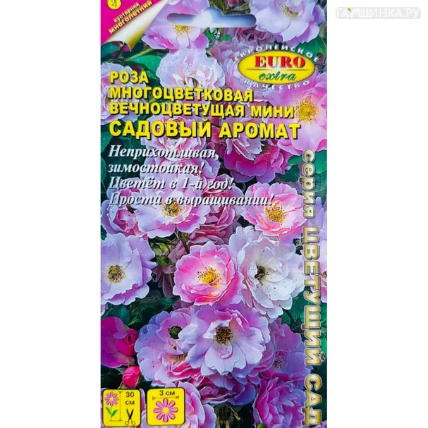 Роза Садовый аромат многоцветковая 0,03 г, Семена Аэлита