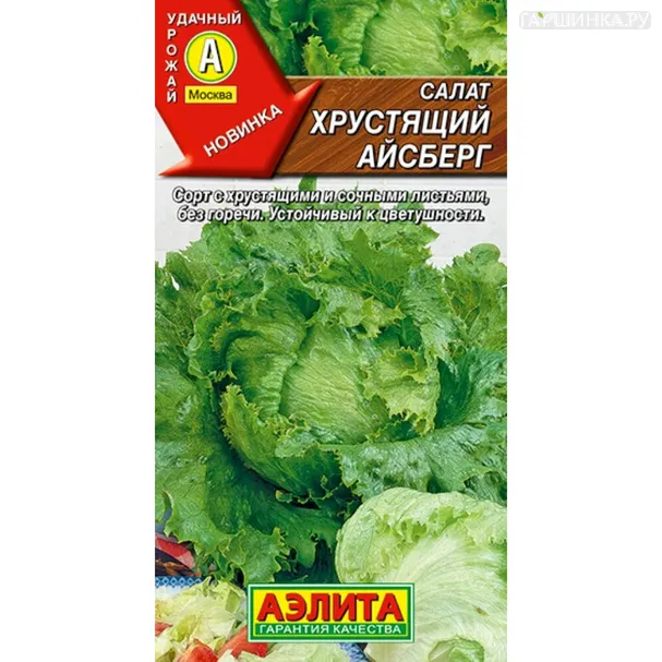Салат Хрустящий айсберг кочанный ц/п 0,5 г, Семена Аэлита