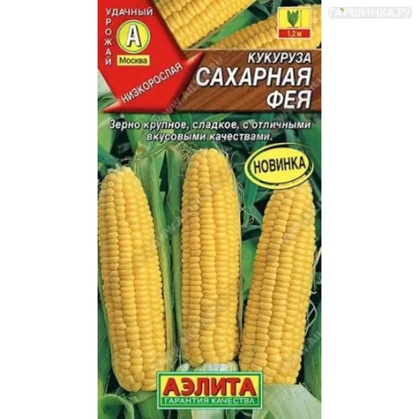 Кукуруза Сахарная Фея ц/п 5 г. Семена Аэлита