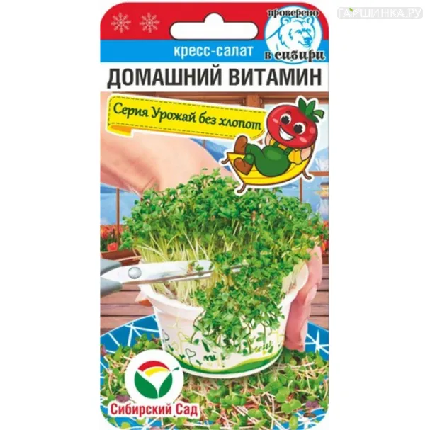 Кресс-салат Домашний витамин 0,5 г, Семена Сибирский Сад
