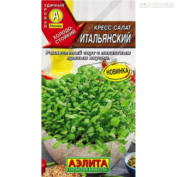 Кресс-салат Итальянский ц/п 1 г, Семена Аэлита