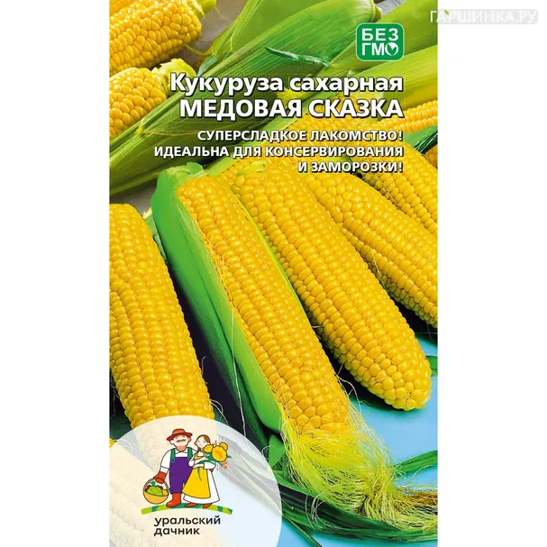 Кукуруза Медовая сказка сахарная ц/п Уральский дачник 5 г, Семена Марс