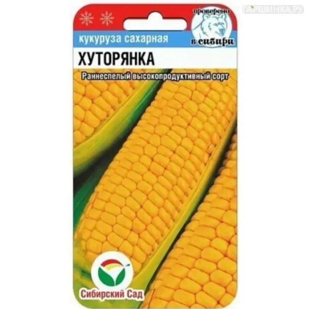 Кукуруза Хуторянка сахарная ц/п 6 шт. Семена Сибирский сад