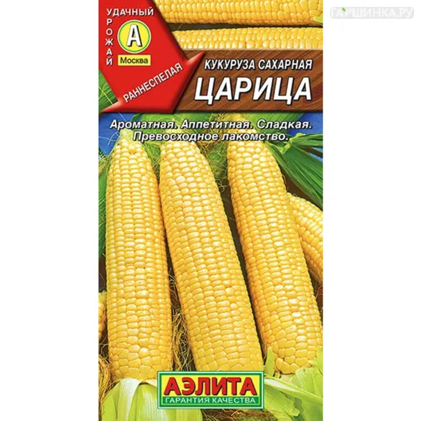 Кукуруза Царица сахарная ц/п 7 г, Семена Аэлита