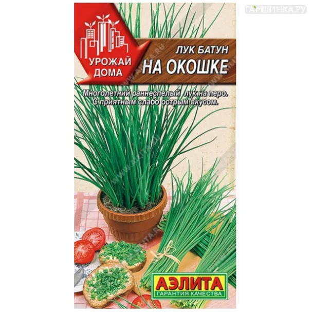 Лук батун На окошке ц/п 0,3 г, Семена Аэлита