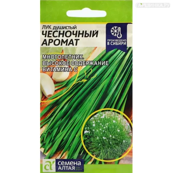 Лук душистый Чесночный Аромат ц/п 0,3 г, Семена Алтая