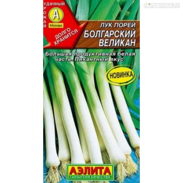 Лук порей Болгарский великан ц/п 0,5 г , Семена Аэлита