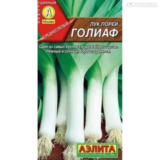 Лук порей Голиаф ц/п 1 г Семена Аэлита