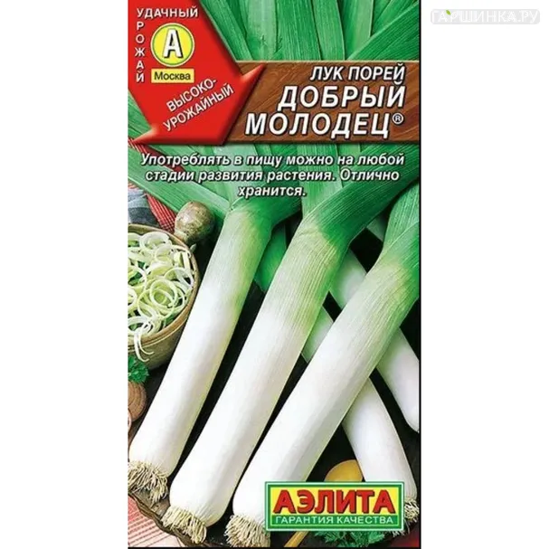 Лук порей Добрый молодец ц/п 0,5 (1) г, Семена Аэлита