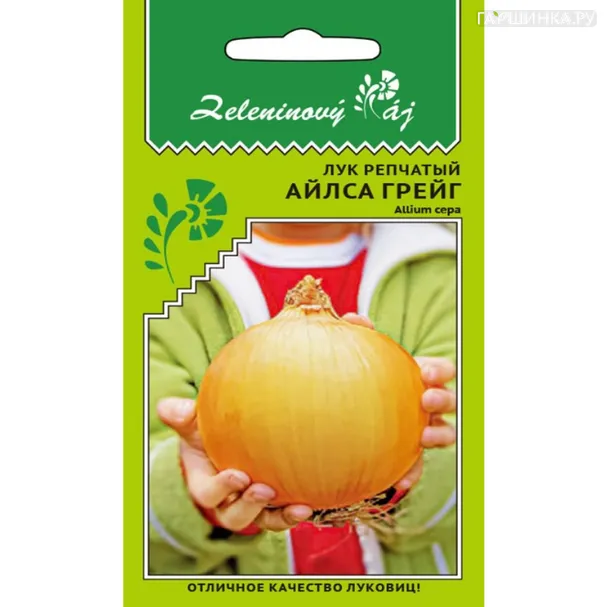 Лук Айлса грейг репчатый ц/п 0,25 г,  Семена Марс