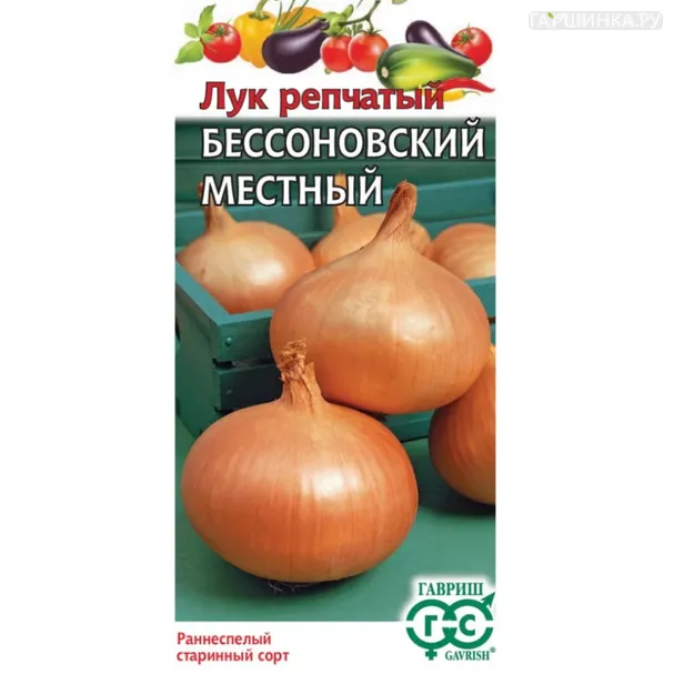 Лук Бессоновский местный репчатый ц/п (Серия Традиция) 1 г, Семена Гавриш