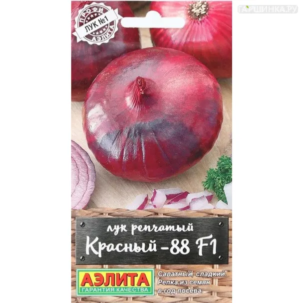 Лук Красный-88 репчатый F1 ц/п 0,5 г, Семена Аэлита