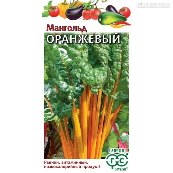 Мангольд (Свекла листовая) Оранжевый ц/п 0,5 г, Семена Гавриш
