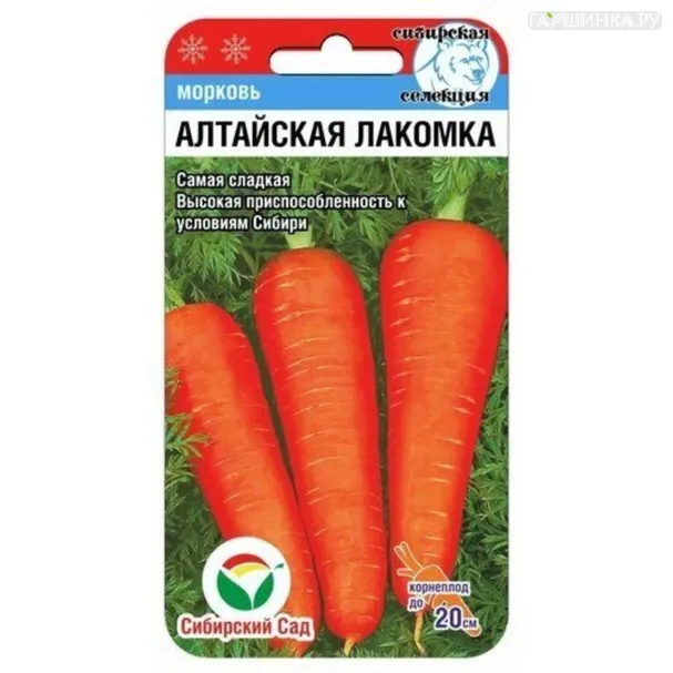 Морковь Алтайская Лакомка ц/п 2 г. Семена Сибирский сад