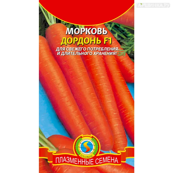 Морковь Дордонь F1 ц/п 120 шт, Семена Плазмас
