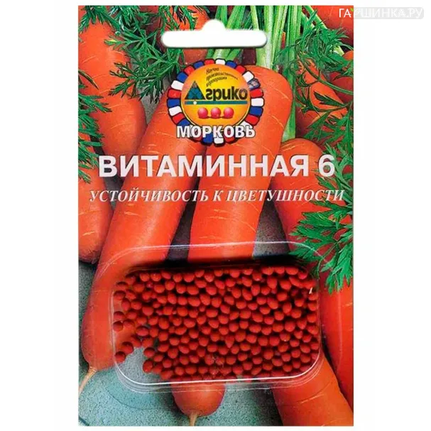 Морковь (Драже) Витаминная 6 300 шт, Семена Агрико
