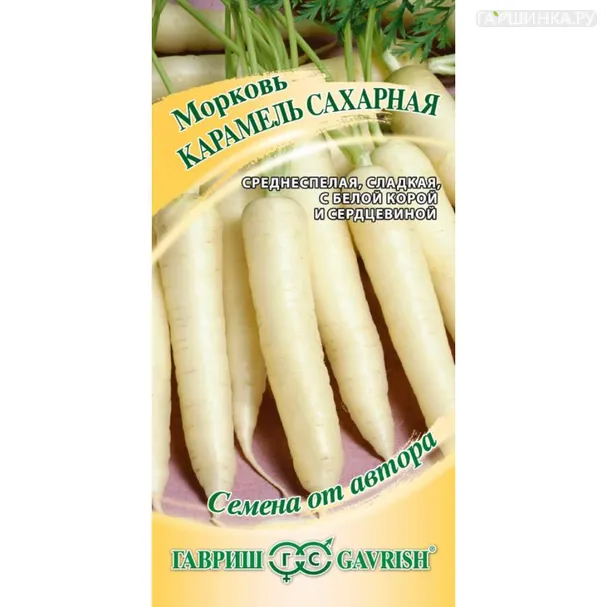 Морковь Карамель сахарная ц/п автор. 150 шт, Семена Гавриш