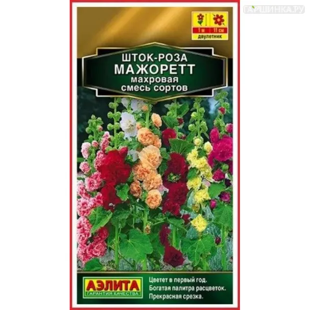 Шток-роза Мажоретт махровая смесь сортов 15 шт, Семена Аэлита