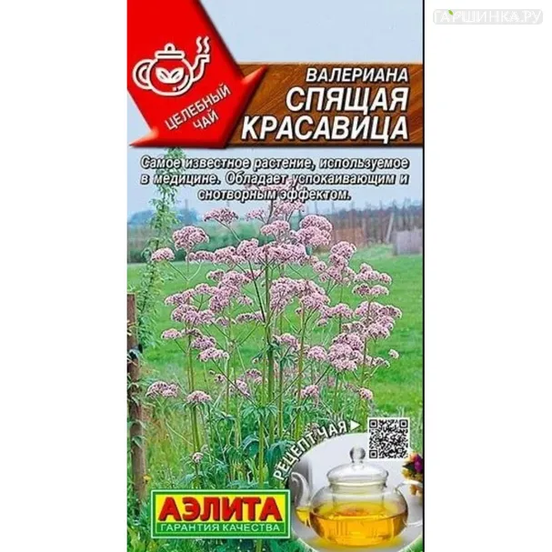Валериана Спящая красавица 0,05 г, Семена Аэлита