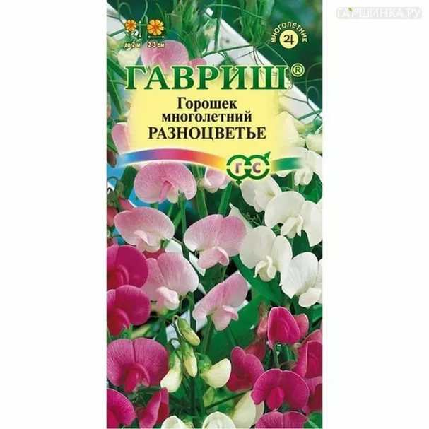 Горошек Разноцветье многолетний смесь 0,5 г , Семена Гавриш