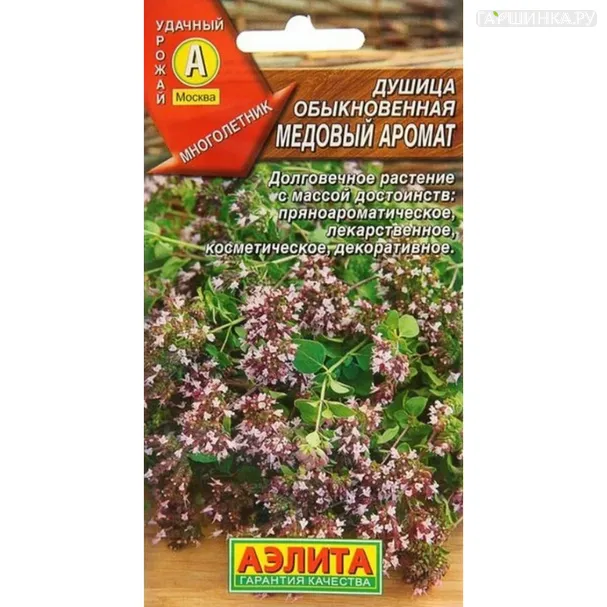 Душица (орегано) Медовый аромат обыкновенная ц/п, Семена Аэлита