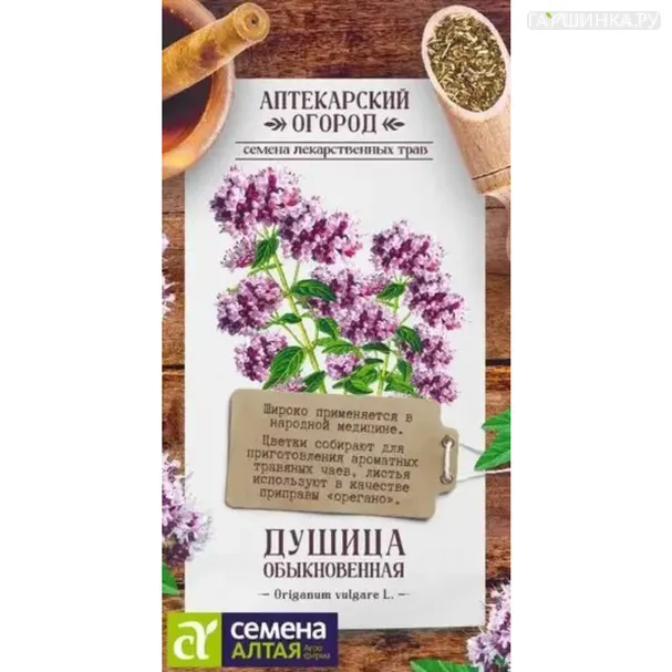 Душица (орегано) обыкновенная 0,05 г, Семена Алтая