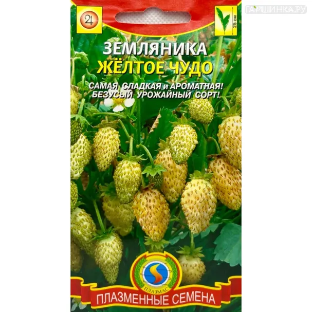 Земляника Желтое чудо ц/п 0,03 г, Семена Плазмас