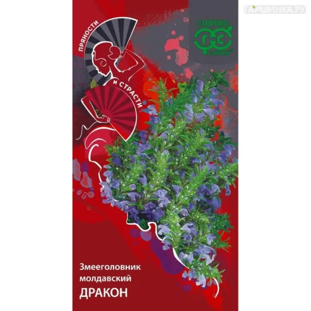 Змееголовник (Мята турецкая) Дракон (серия Пряности и страсти) 0,3 г, Семена Гавриш