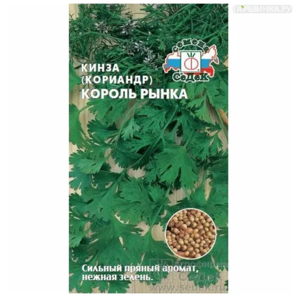 Кинза (Кориандр) Король рынка ц/п 2 г, Семена Седек