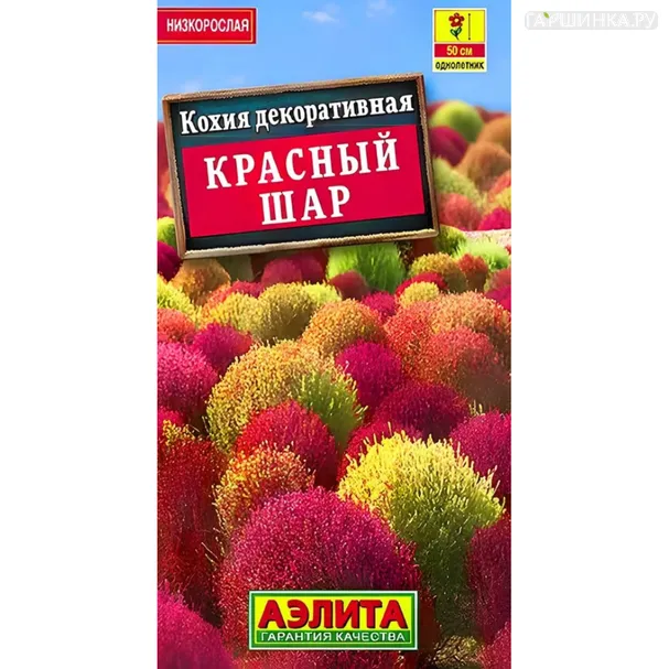 Кохия Красный шар ц/п 0,1 г, Семена Аэлита