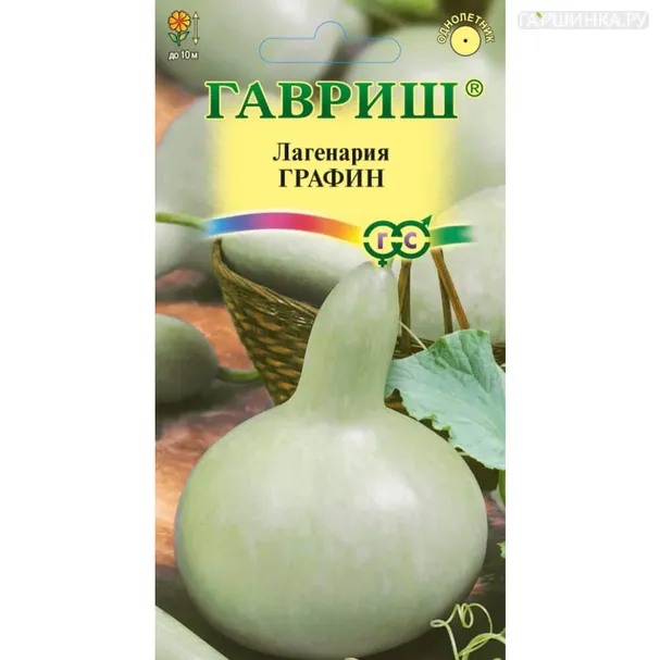 Лагенария Графин ц/п 5 шт. Семена Гавриш